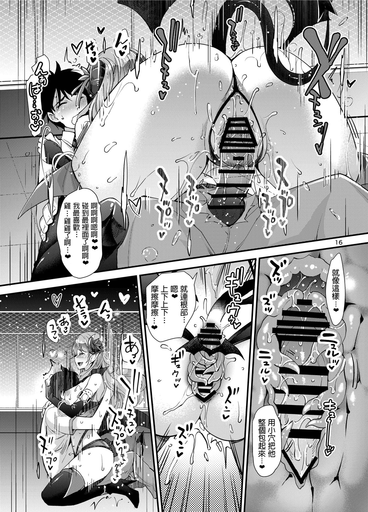 Succubus Lust 1 - Page 16