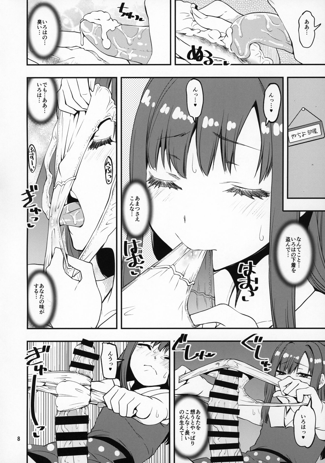 Preview page 7