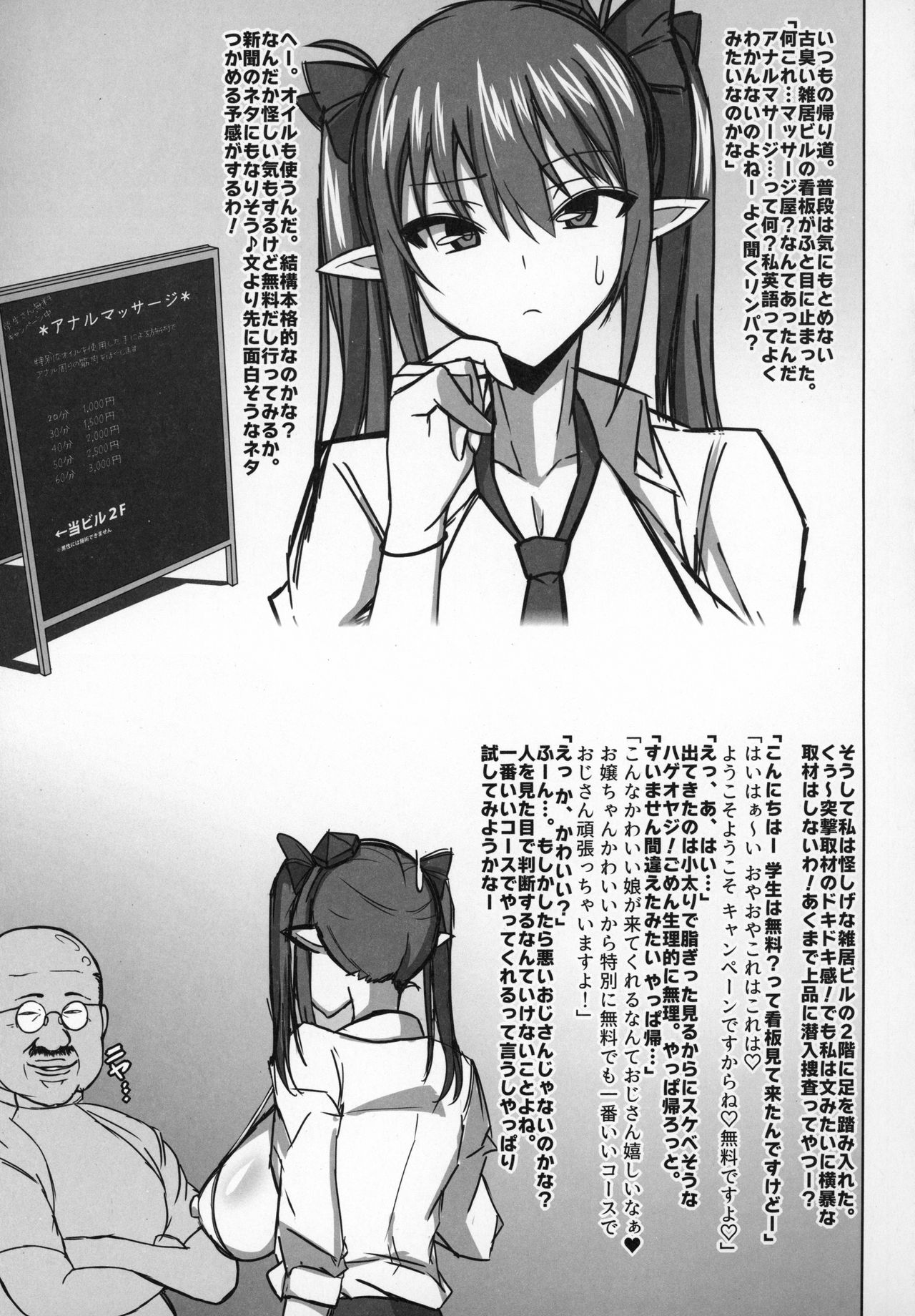 Gensou JK Himekaidou Hatate Soushuuhen - Page 16
