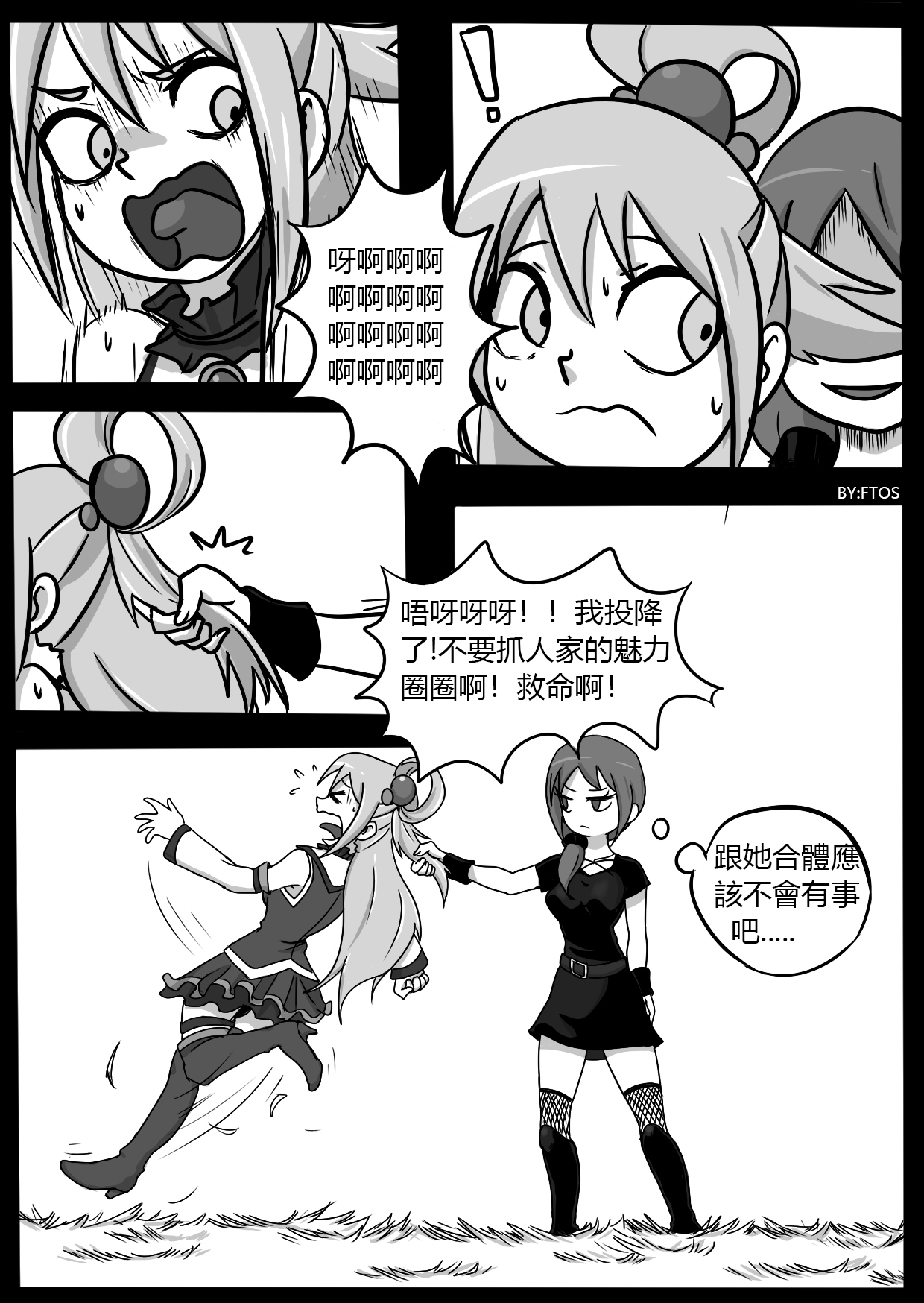 SHE VENOM【PIXIV】BY:BLACKFTOS - Page 13