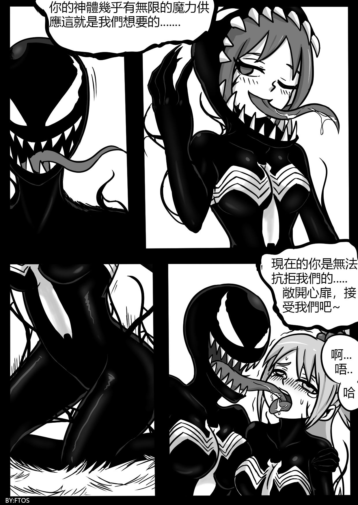 SHE VENOM【PIXIV】BY:BLACKFTOS - Page 18