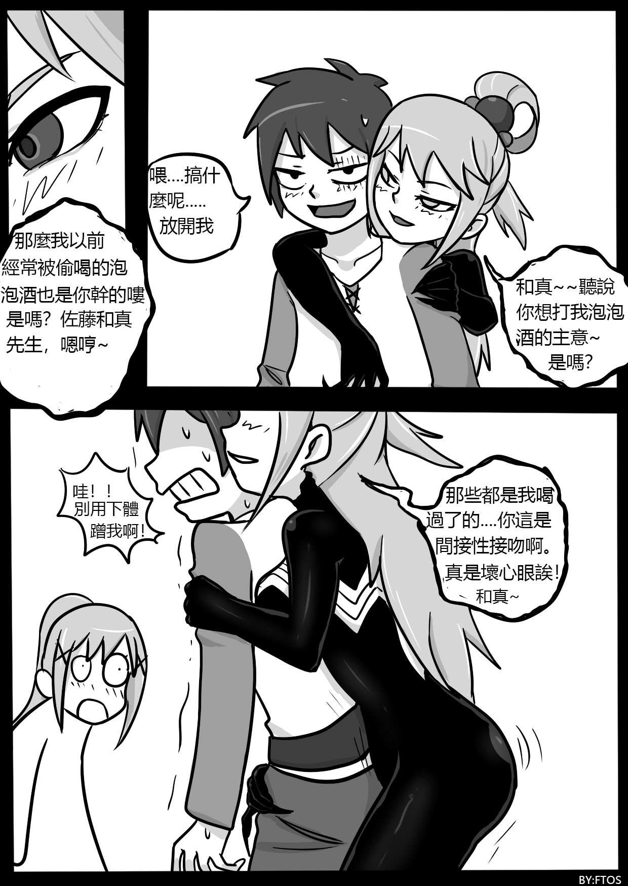 SHE VENOM【PIXIV】BY:BLACKFTOS - Page 27