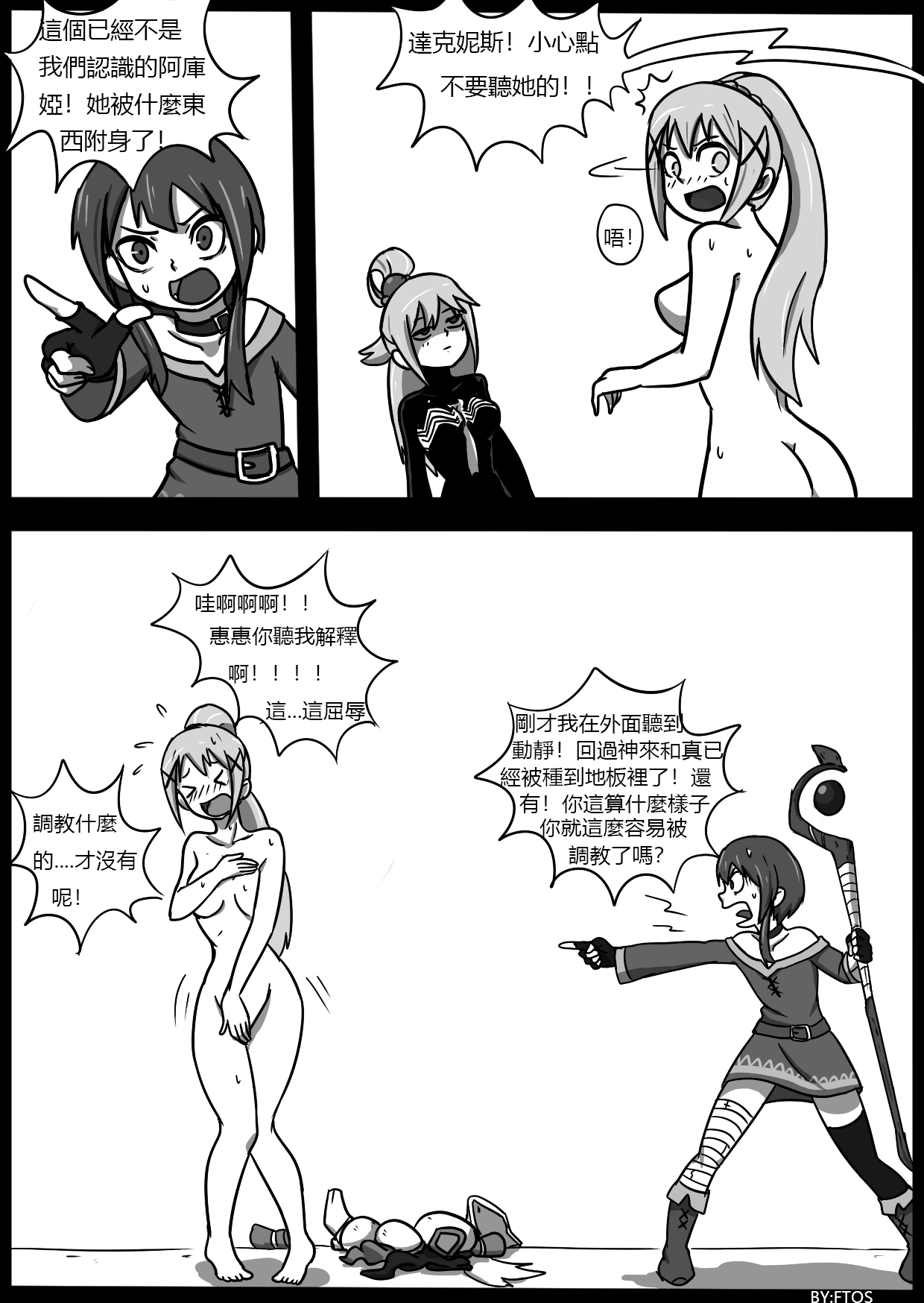SHE VENOM【PIXIV】BY:BLACKFTOS - Page 35