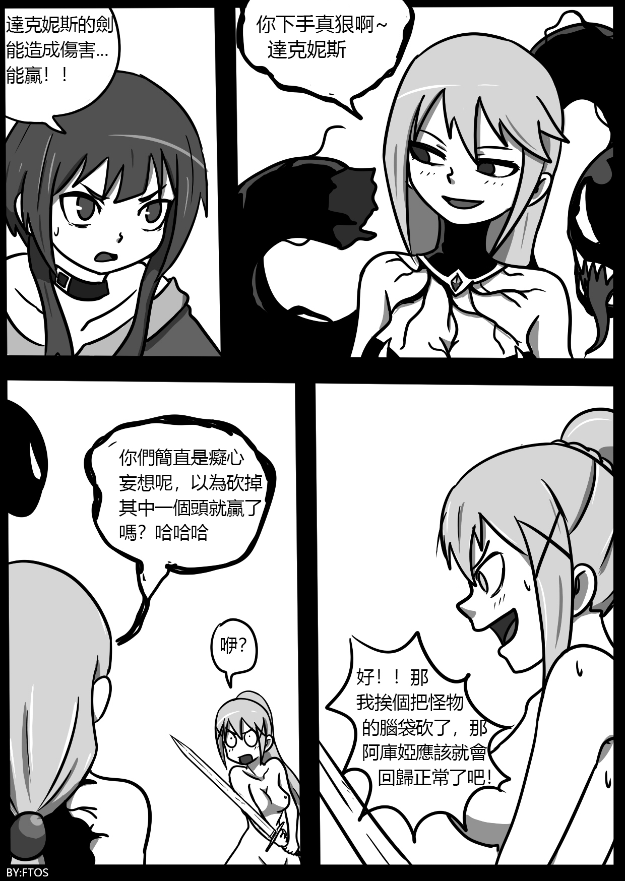 SHE VENOM【PIXIV】BY:BLACKFTOS - Page 42