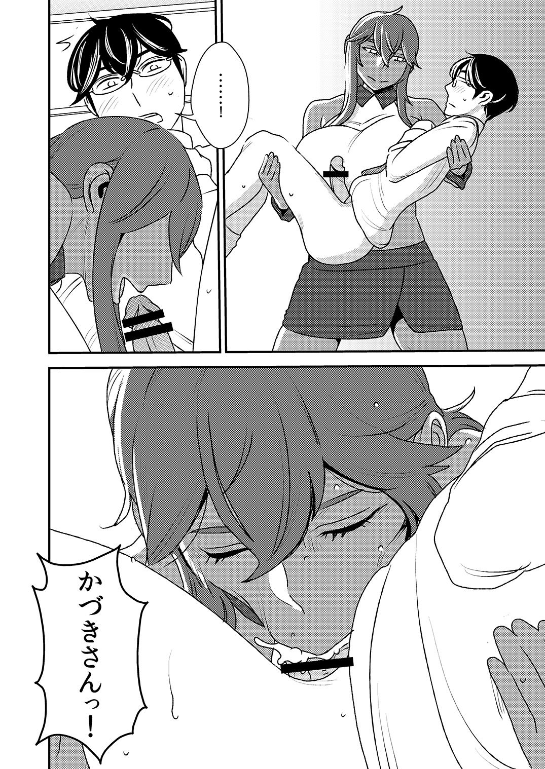 Makura Idol femdom! 3 - Page 27