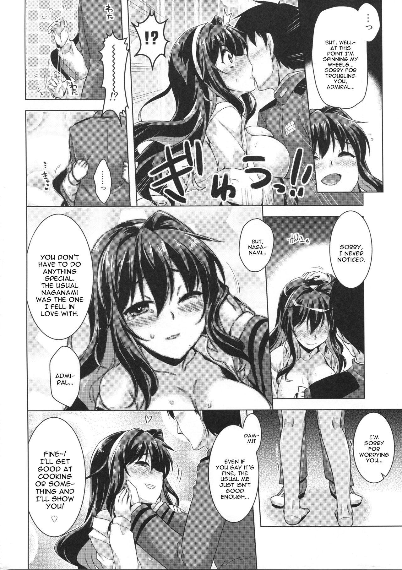 Milky DD 3 - Page 9