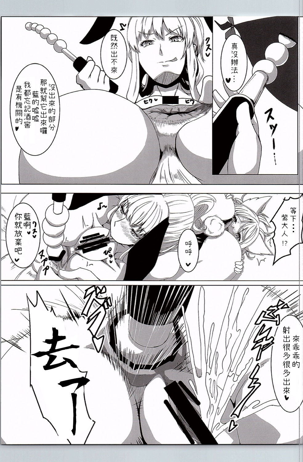 YukaRan PISS Garden! - Page 14