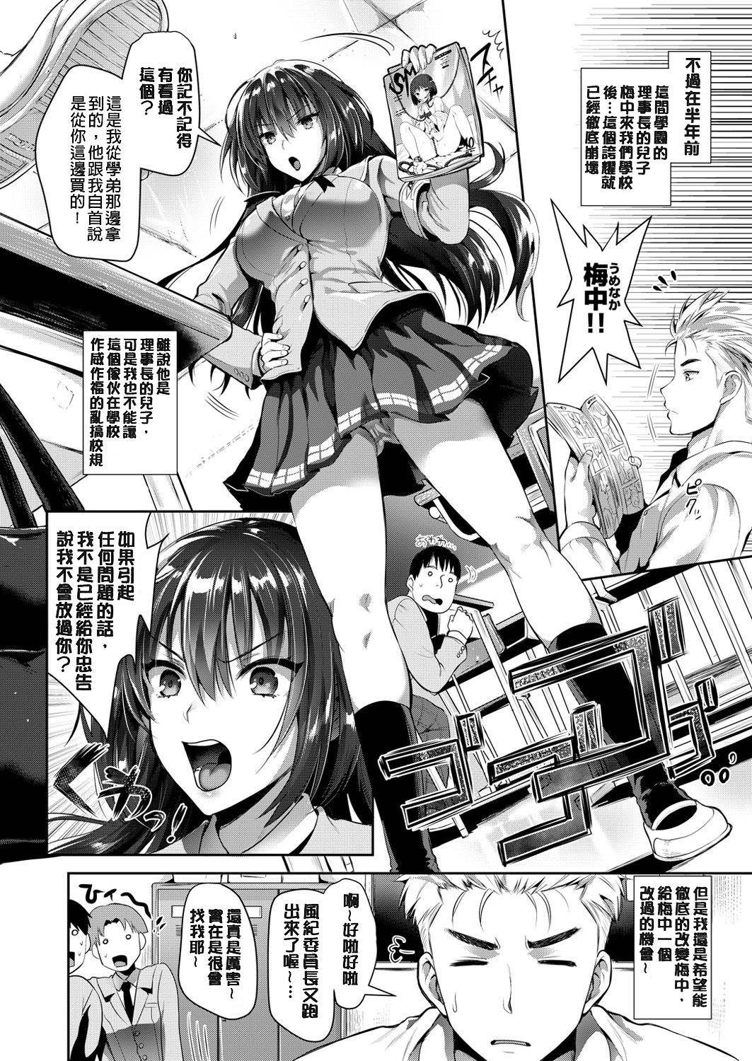 Junjou Bitch Harem - Innocent Bitch Harem - Page 49