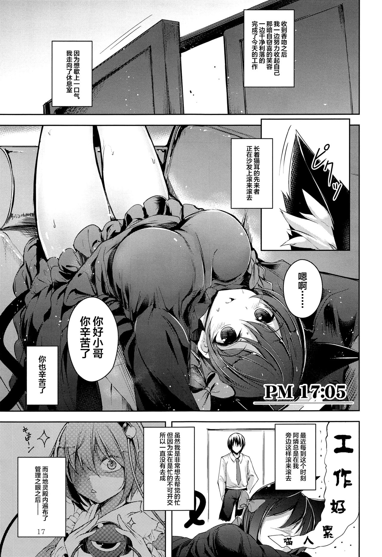 Komeiji Schedule PM - Page 18
