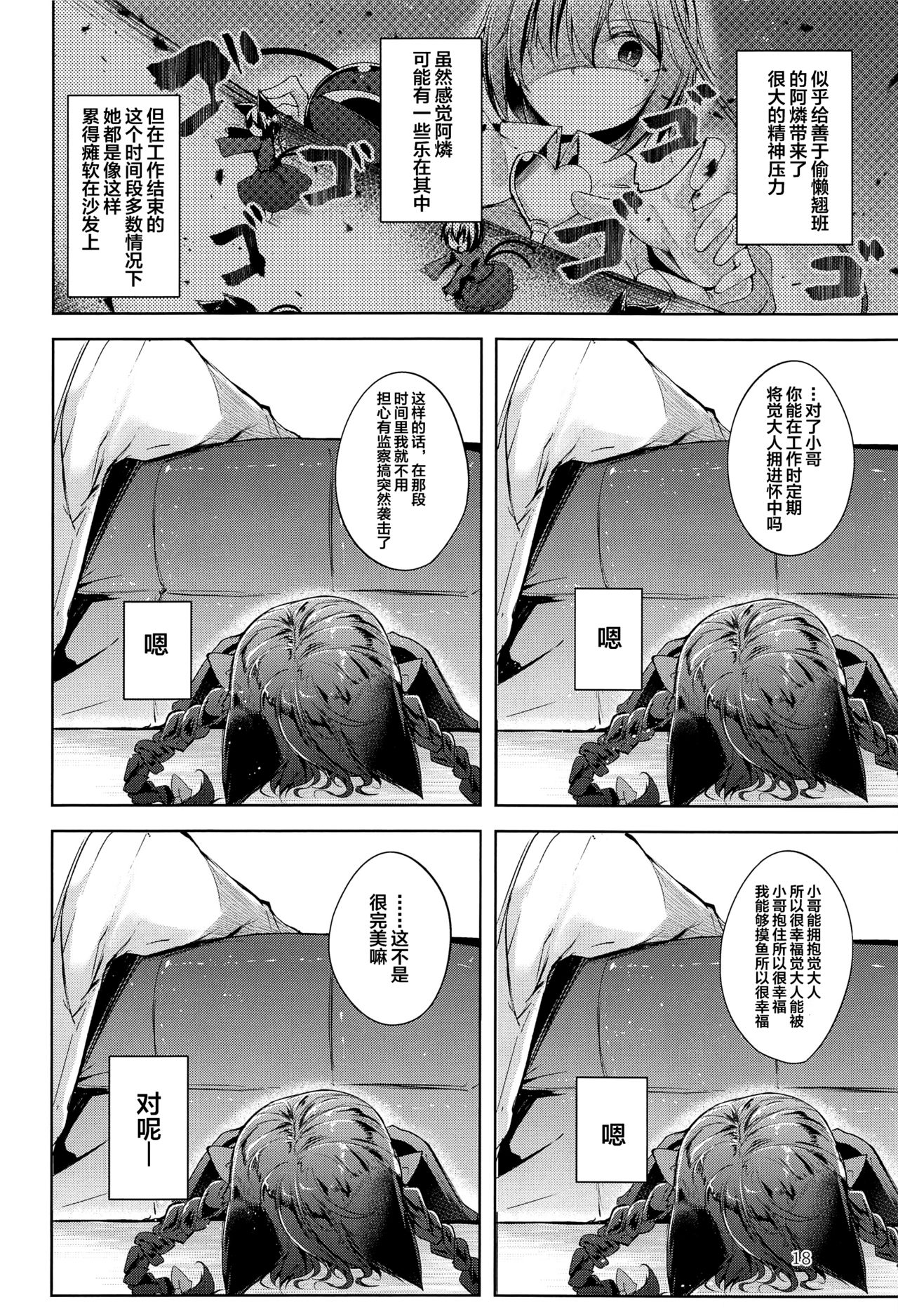 Komeiji Schedule PM - Page 19