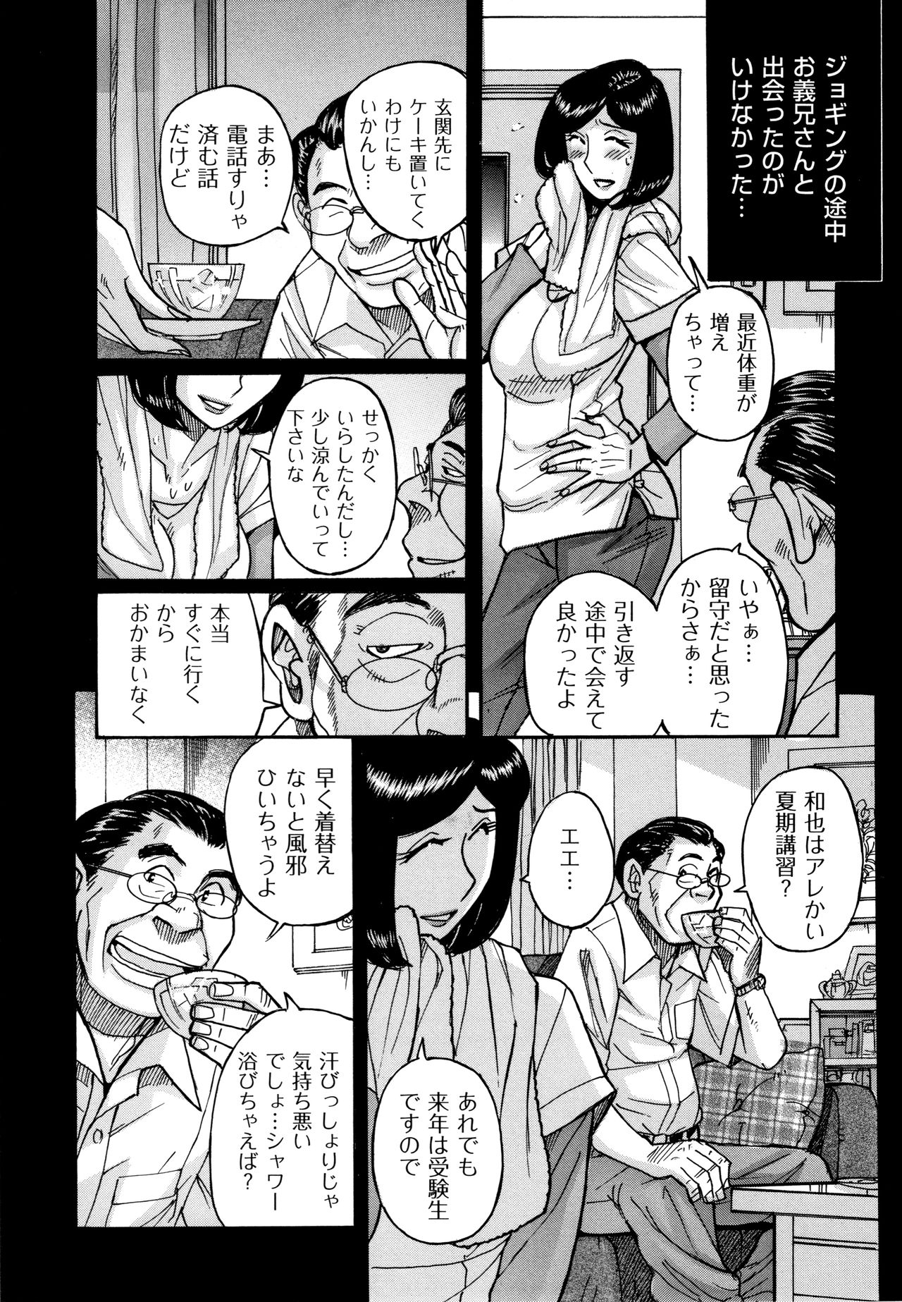 Slave One - Page 116
