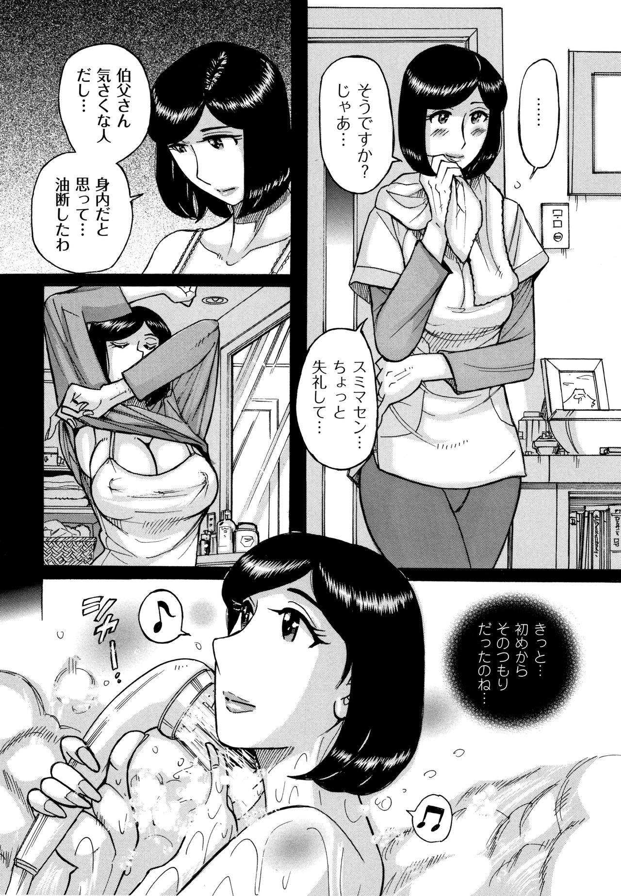 Slave One - Page 117