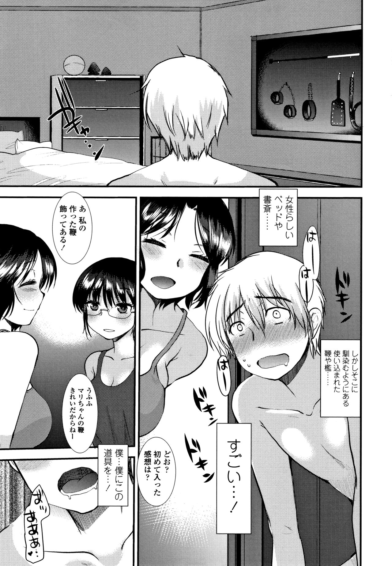 Dog Breeders - Page 108