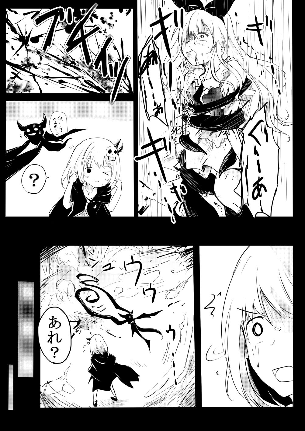 Sei to Shi no Sakai - Page 15
