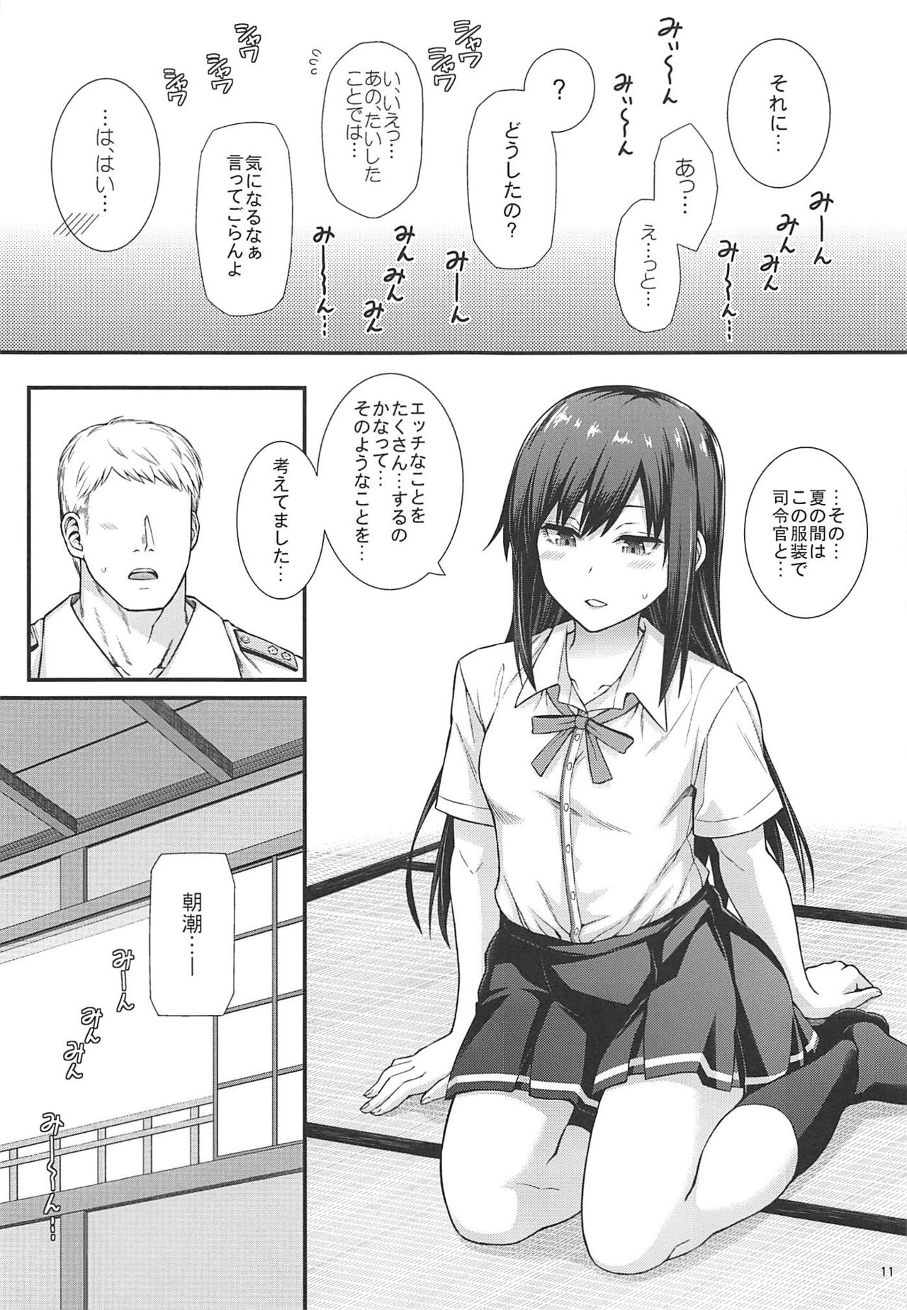 Seikatsu Rhythm wa Asashio-gata 2 - Page 12