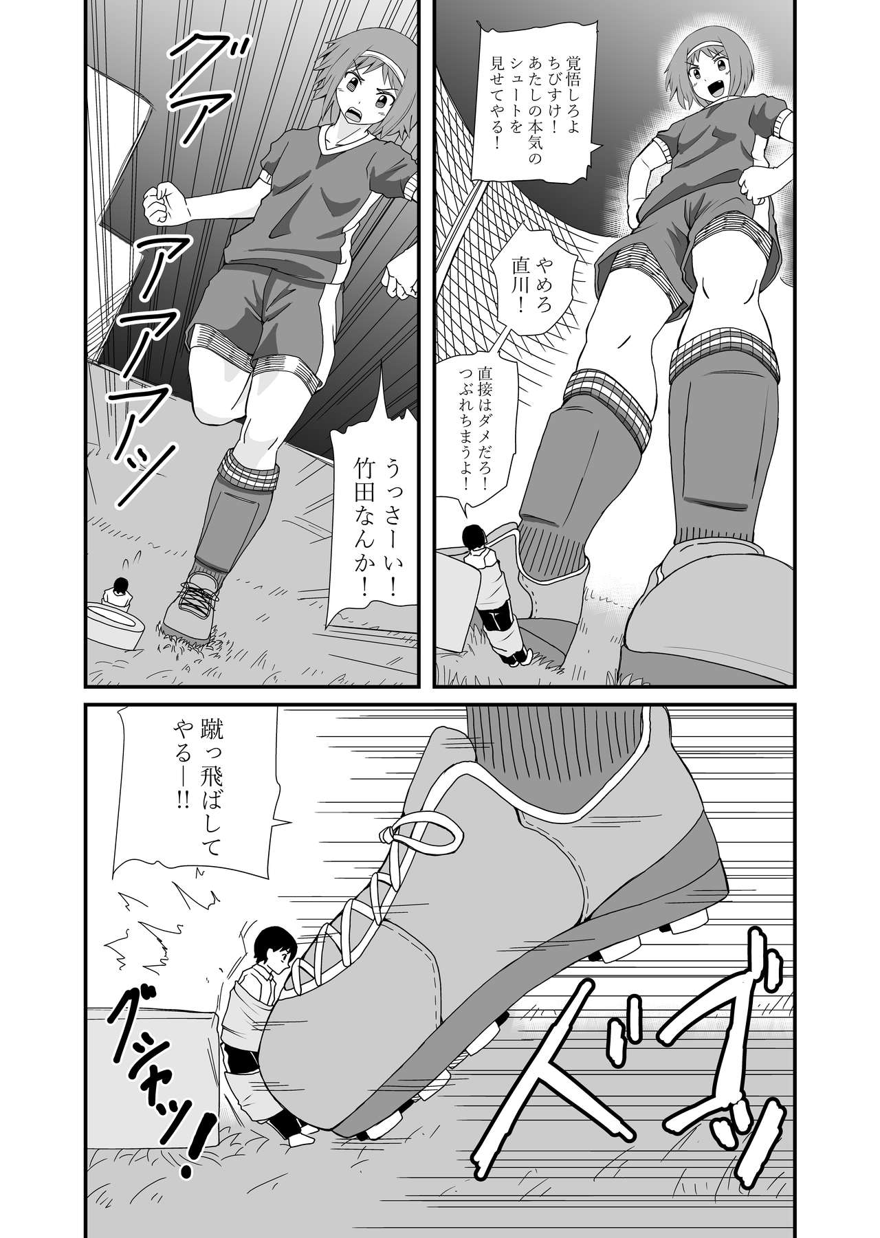 Step on and kick - Page 17