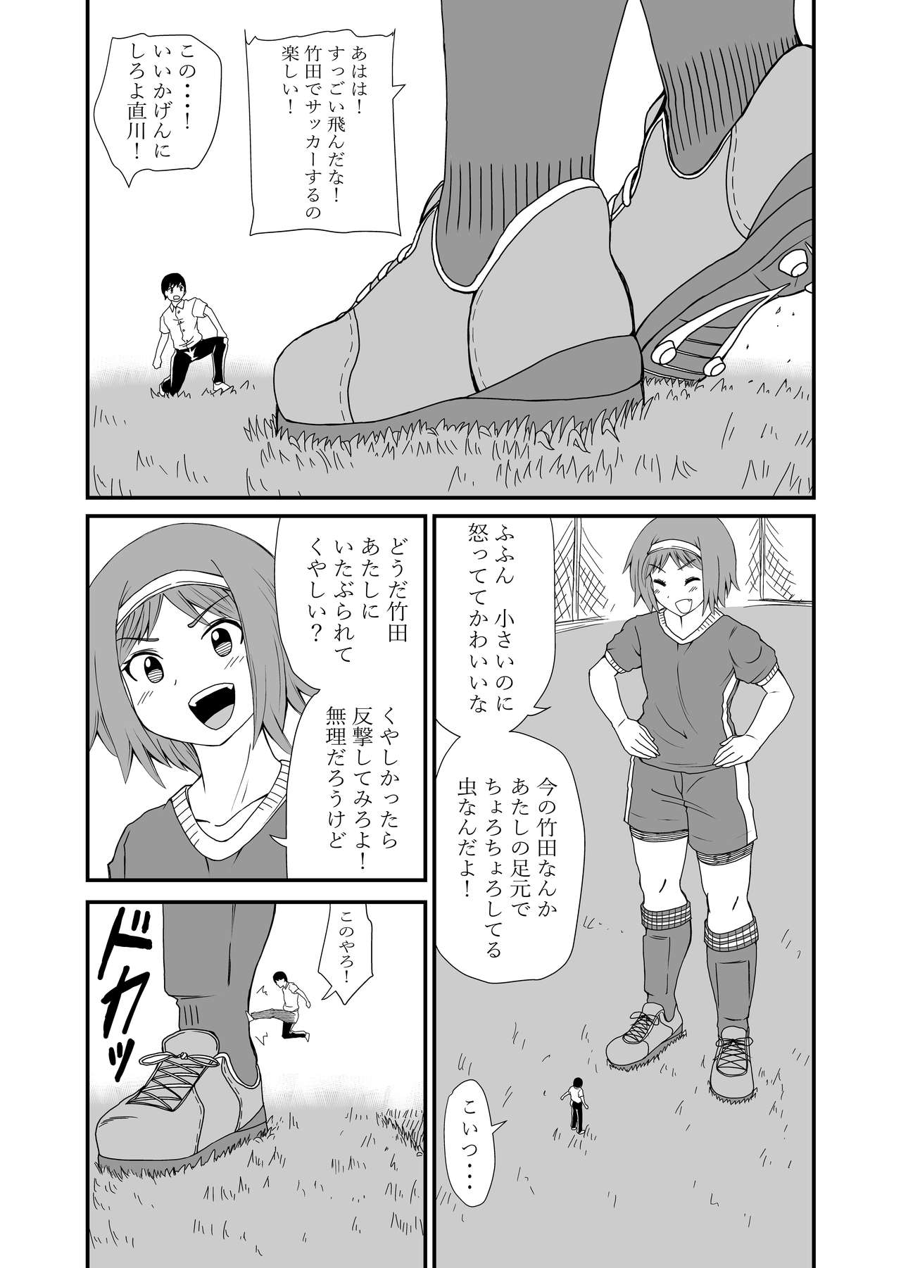 Step on and kick - Page 19