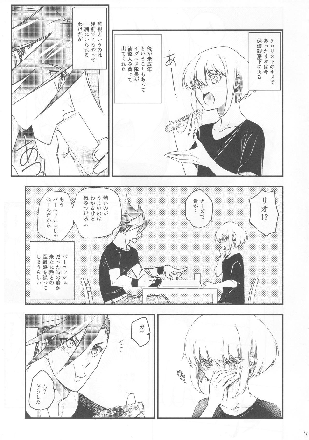 Preview page 7