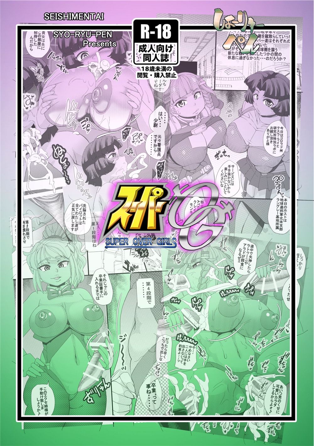 SUPER OG - Page 28