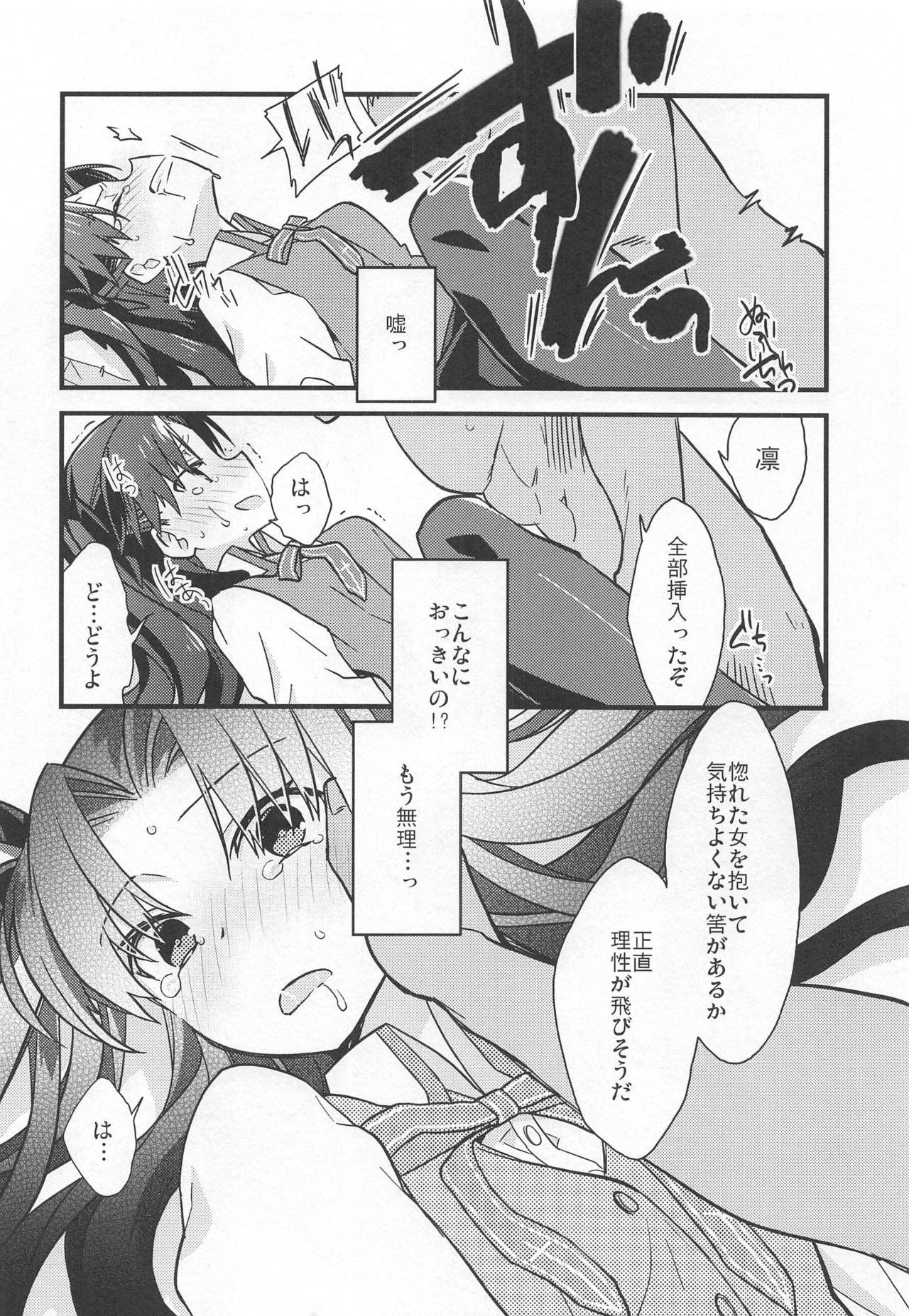 Rot - Page 71