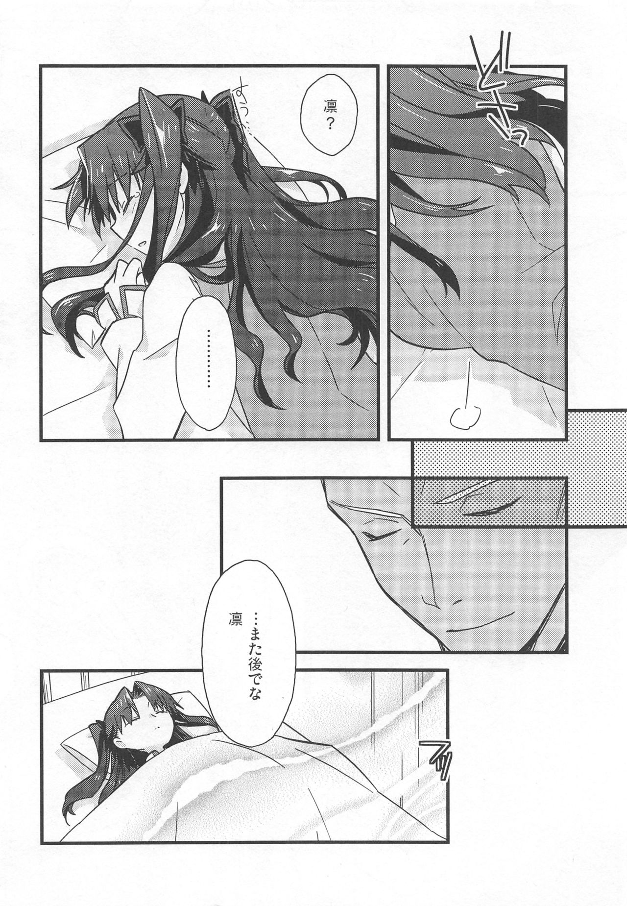 Rot - Page 83