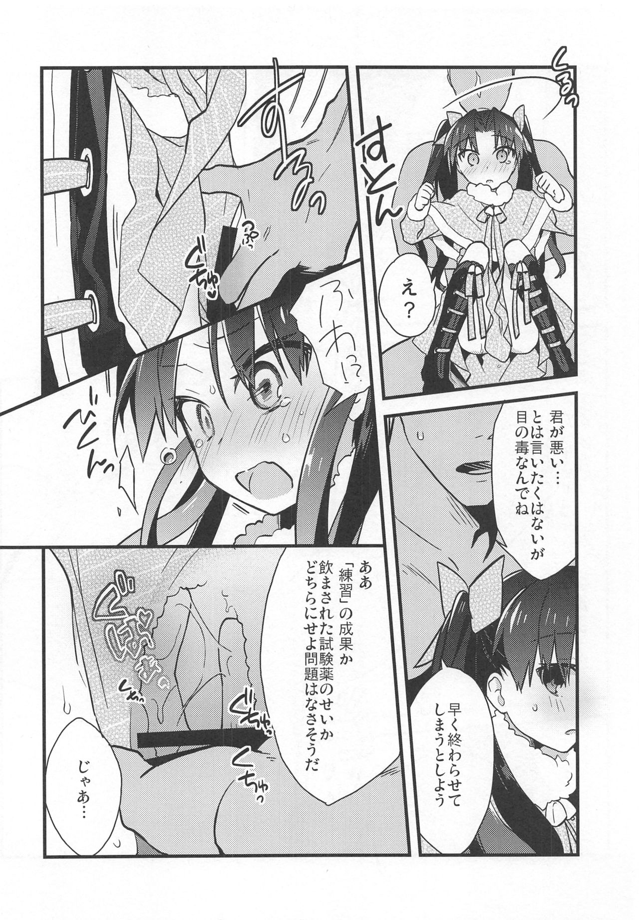 Rot - Page 93