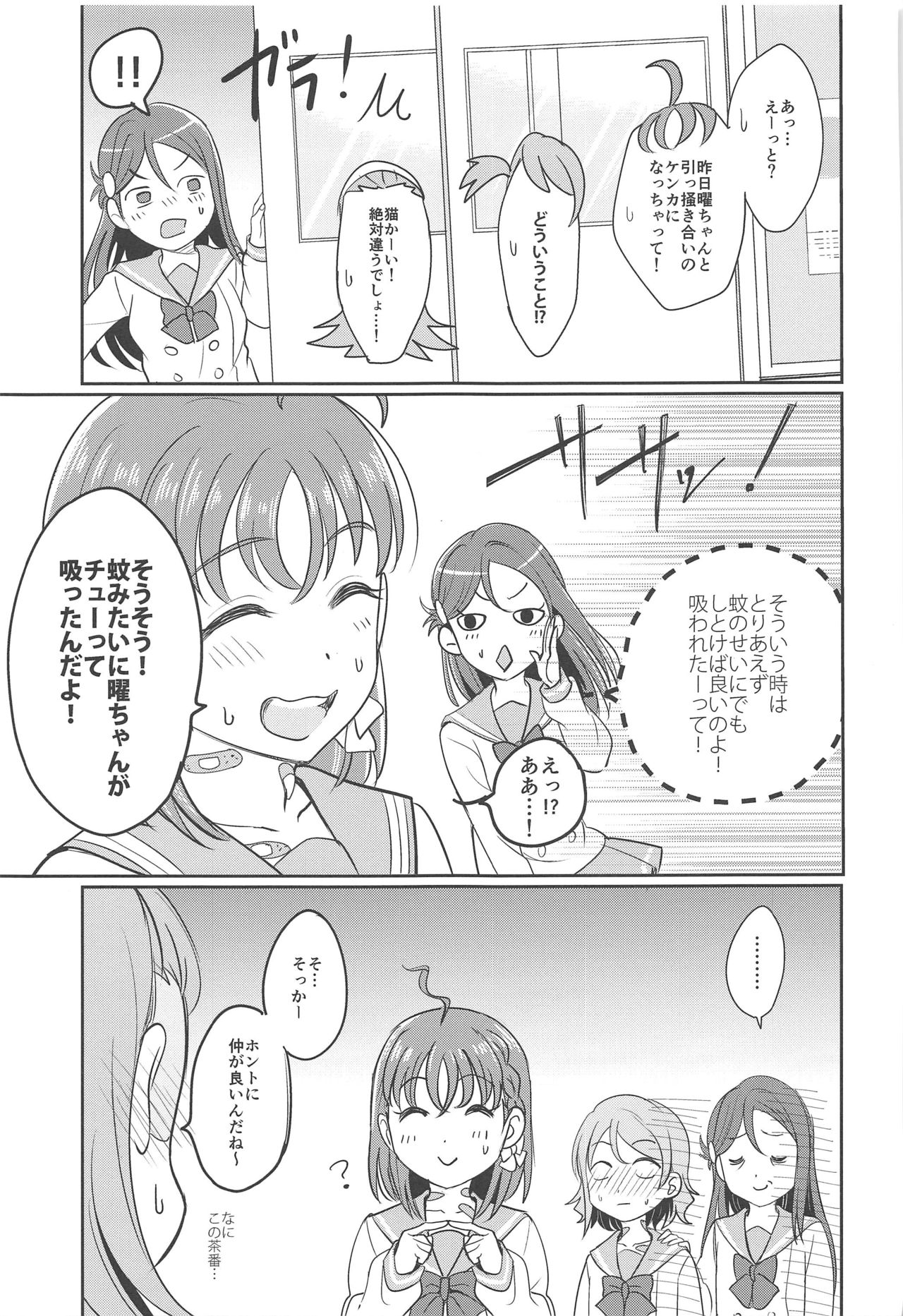 YOU CHIKA XOXO - Page 32