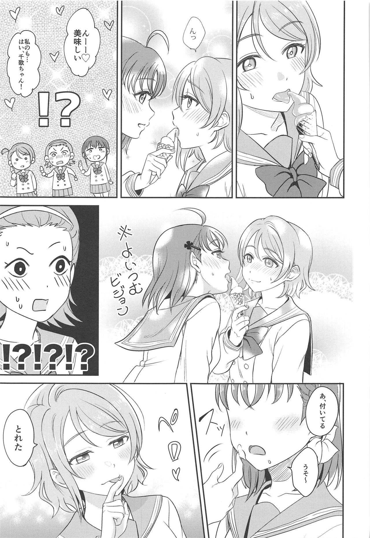 YOU CHIKA XOXO - Page 4