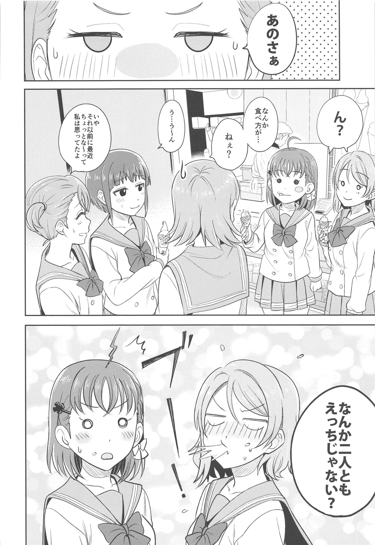 YOU CHIKA XOXO - Page 5