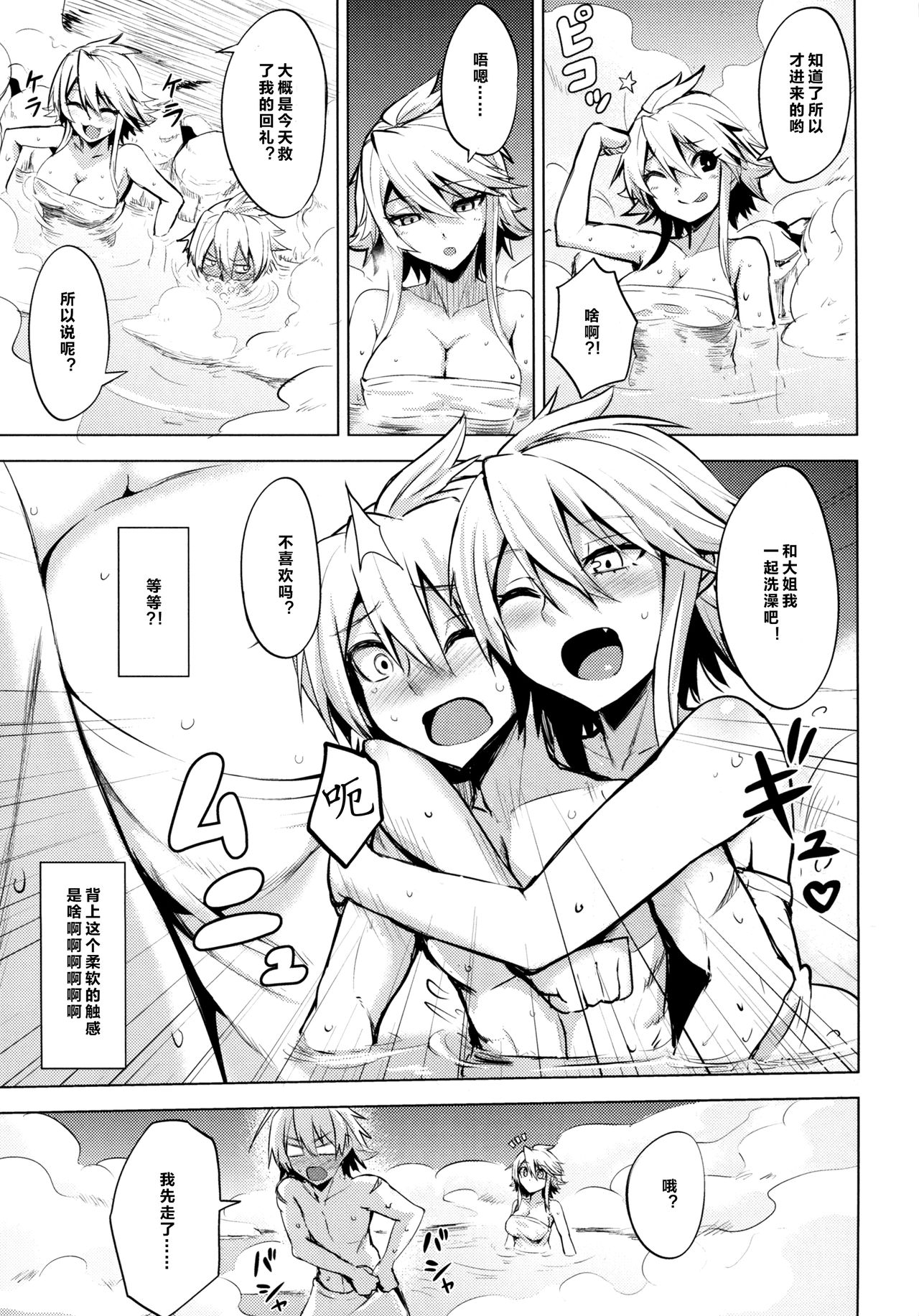 Shishi Ane - Page 10