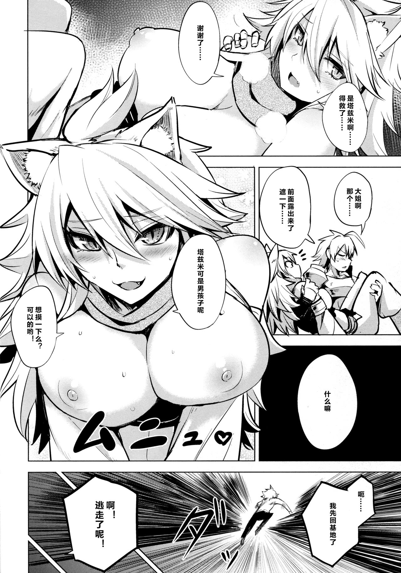 Preview page 7