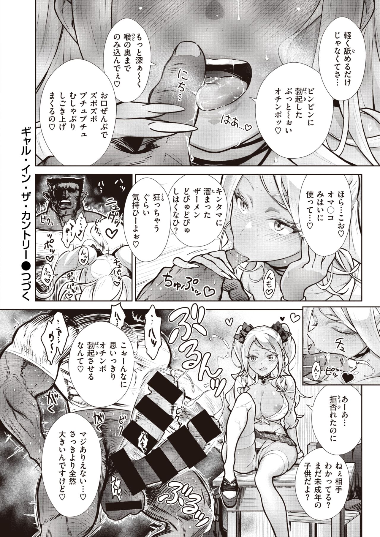 Gal in the country Ch. 1-2 - Page 16