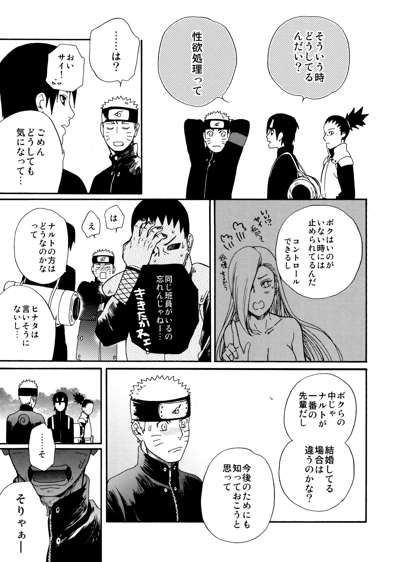 Tsuyo Gari, Dakishimete - Page 10