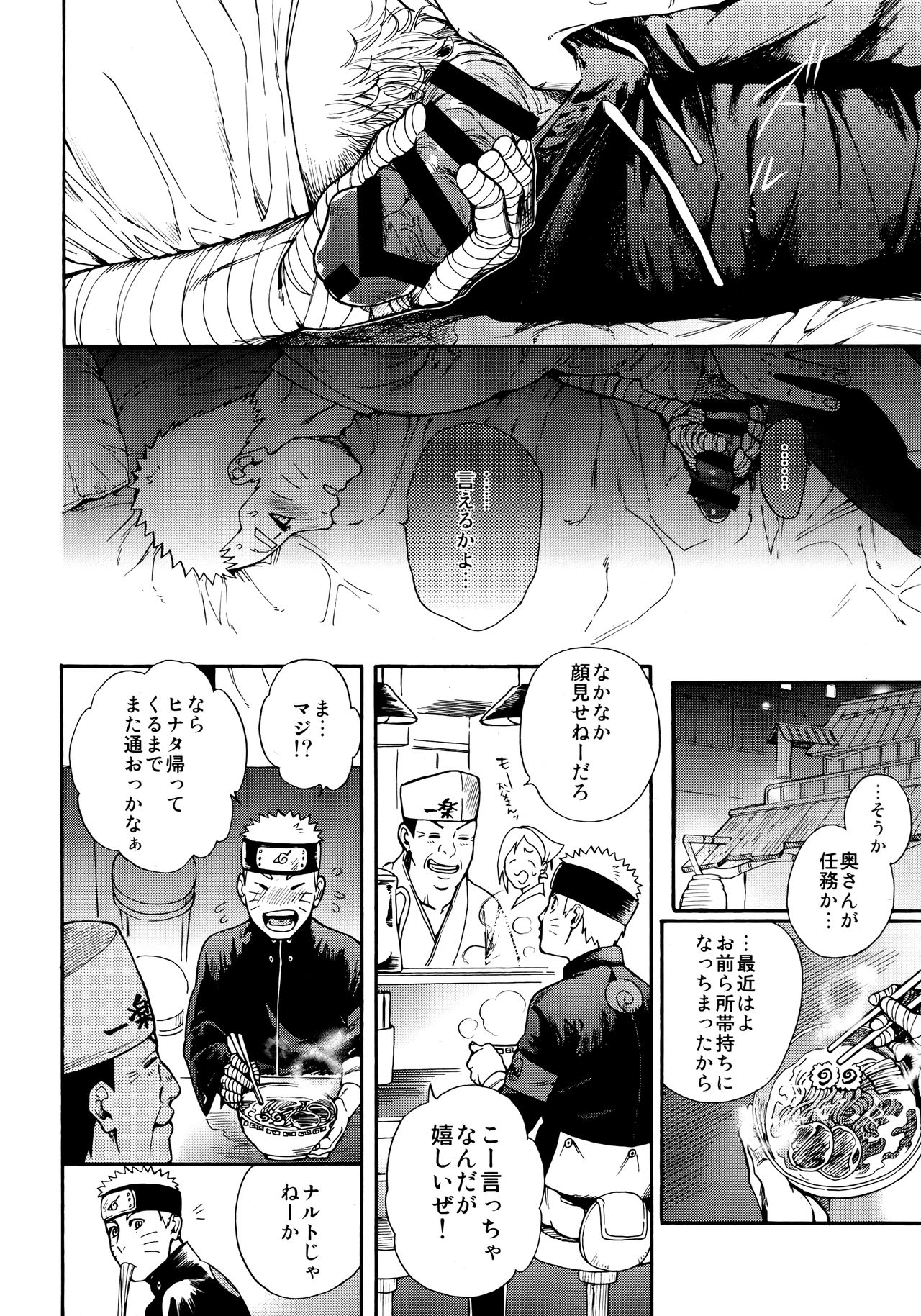 Tsuyo Gari, Dakishimete - Page 11
