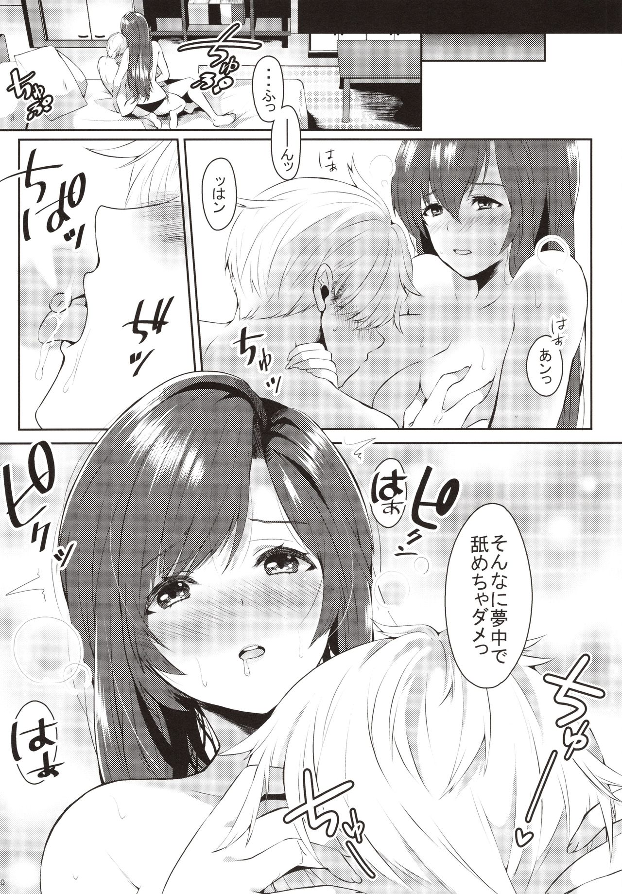 Akogare no Onee-chan to 2-ana Tsukatte Seiyoku Control - Page 9