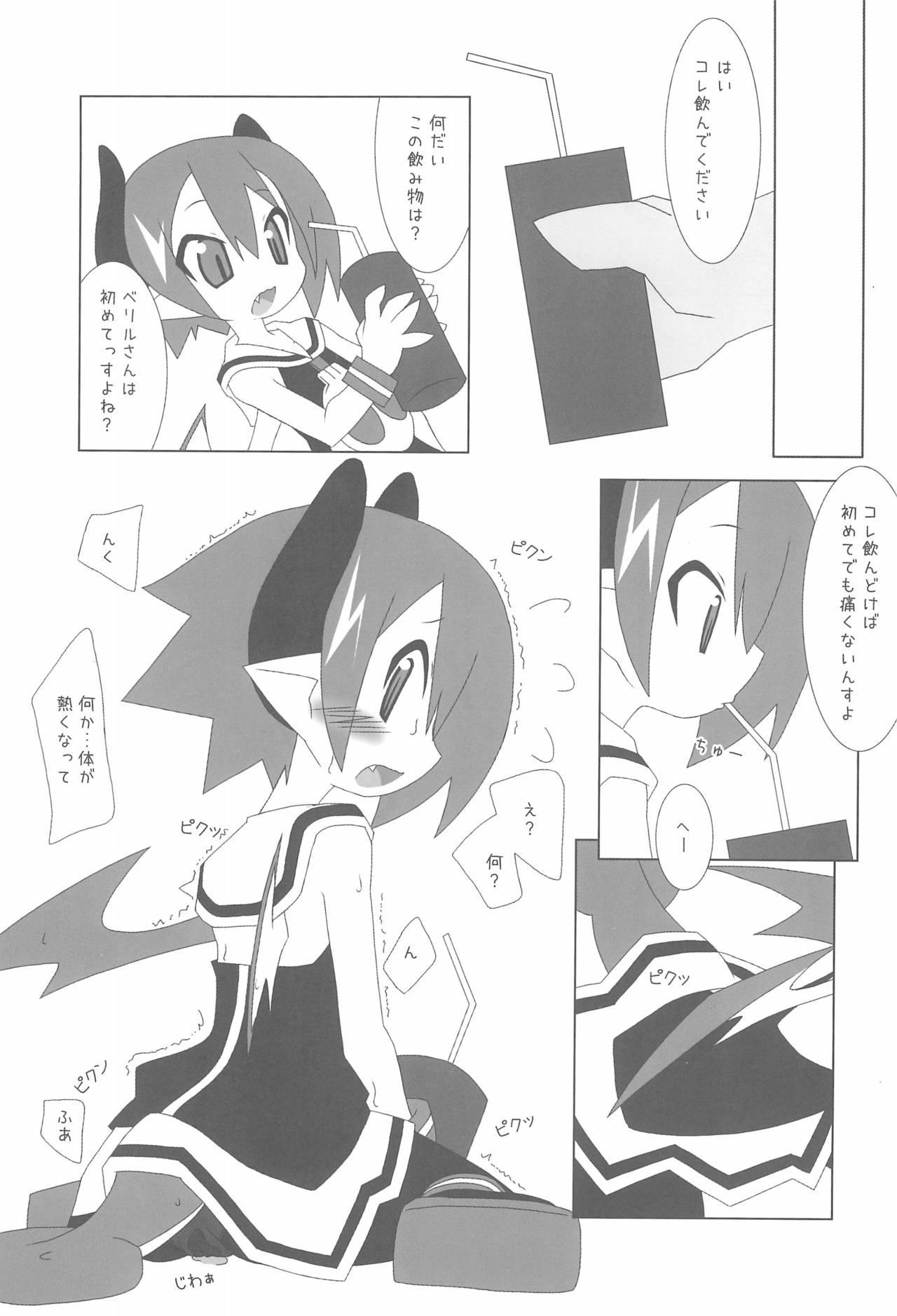 Volunteer ~Raspberyl Hen~ - Page 11
