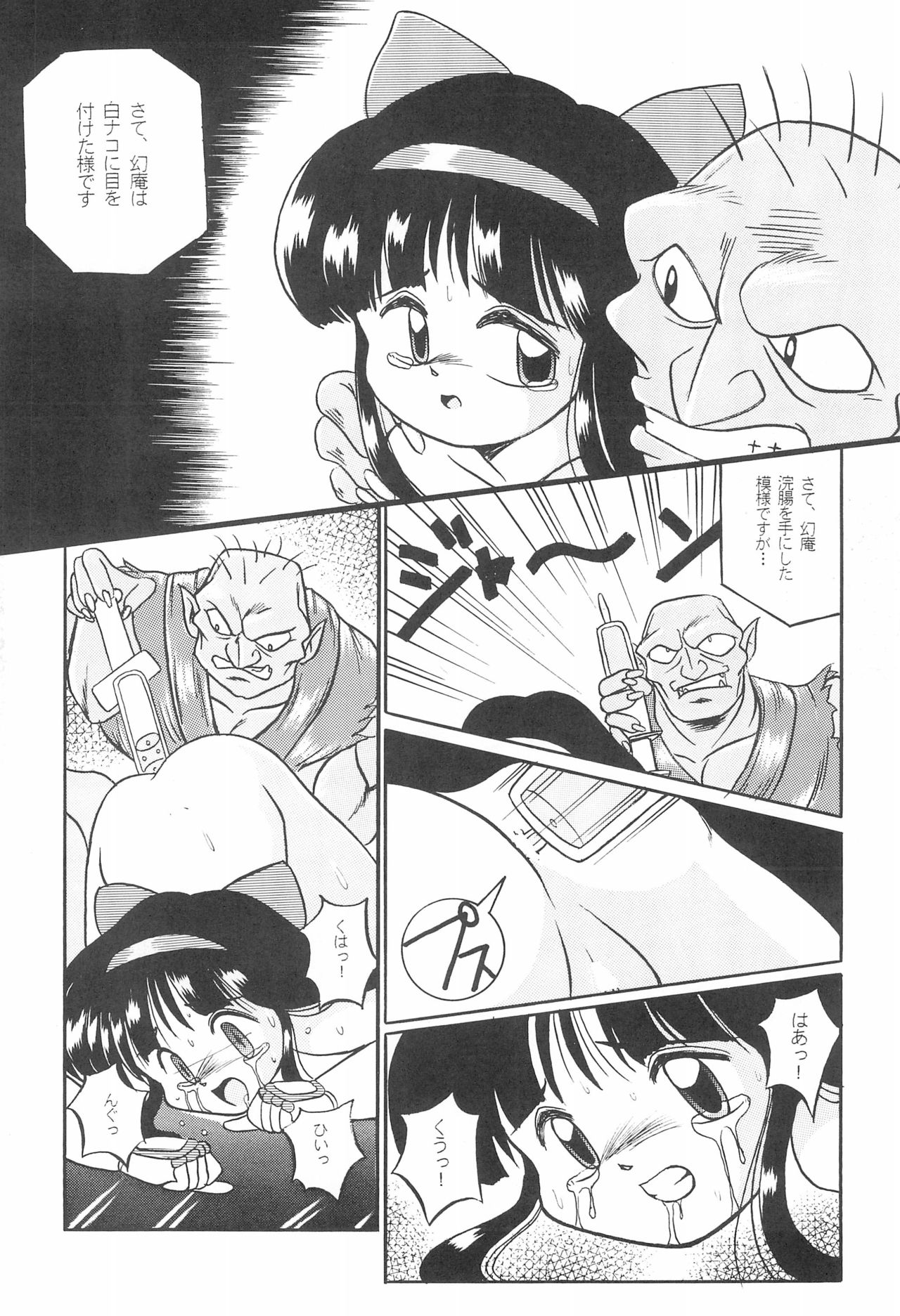 Zoku Momoiro Ainu-Musume - Page 20