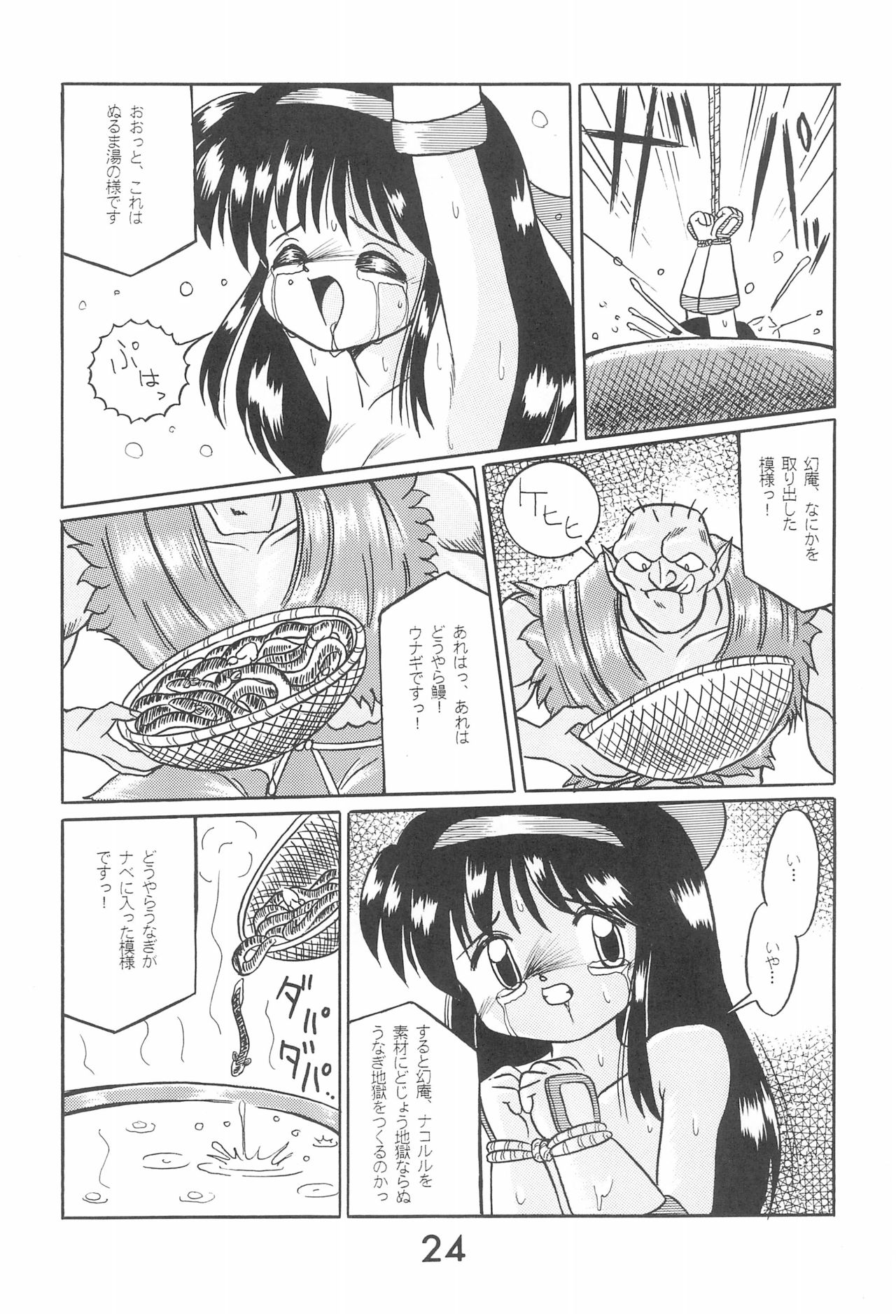 Zoku Momoiro Ainu-Musume - Page 24