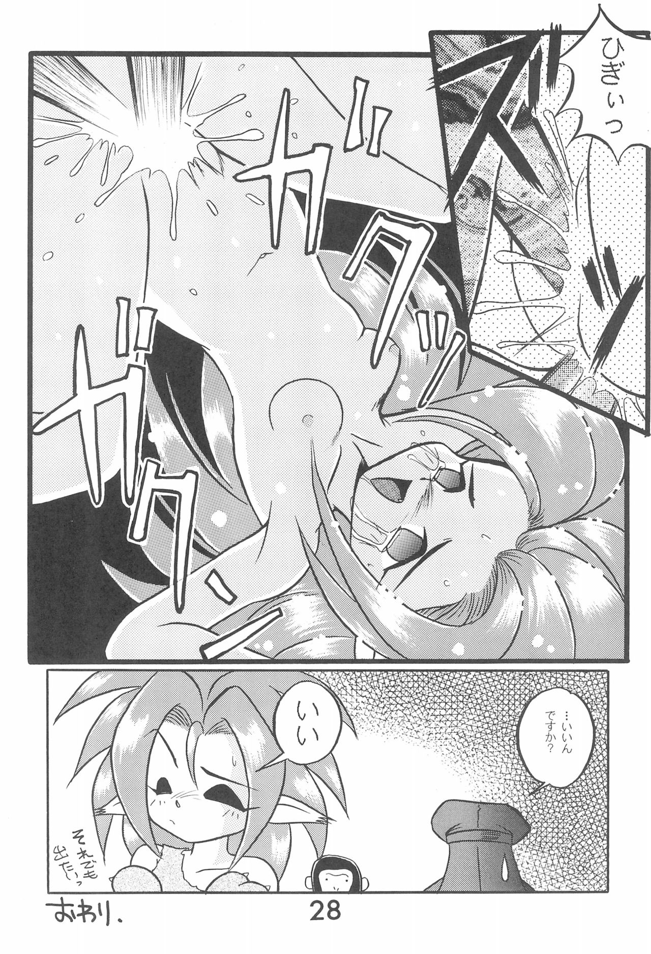 Zoku Momoiro Ainu-Musume - Page 28