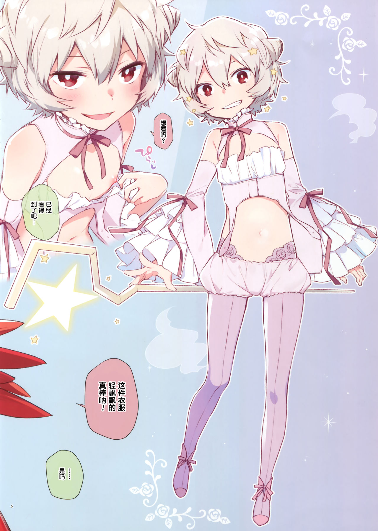 Preview page 7