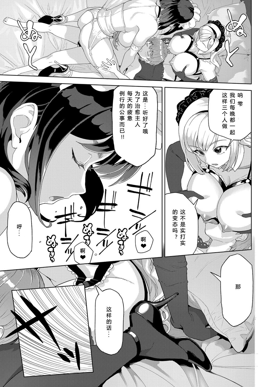 Shizuku to Izumi - Page 21
