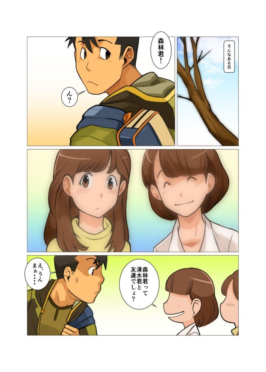 Sore mo Mata Yoshi Zenpen + Kouhen - Page 11