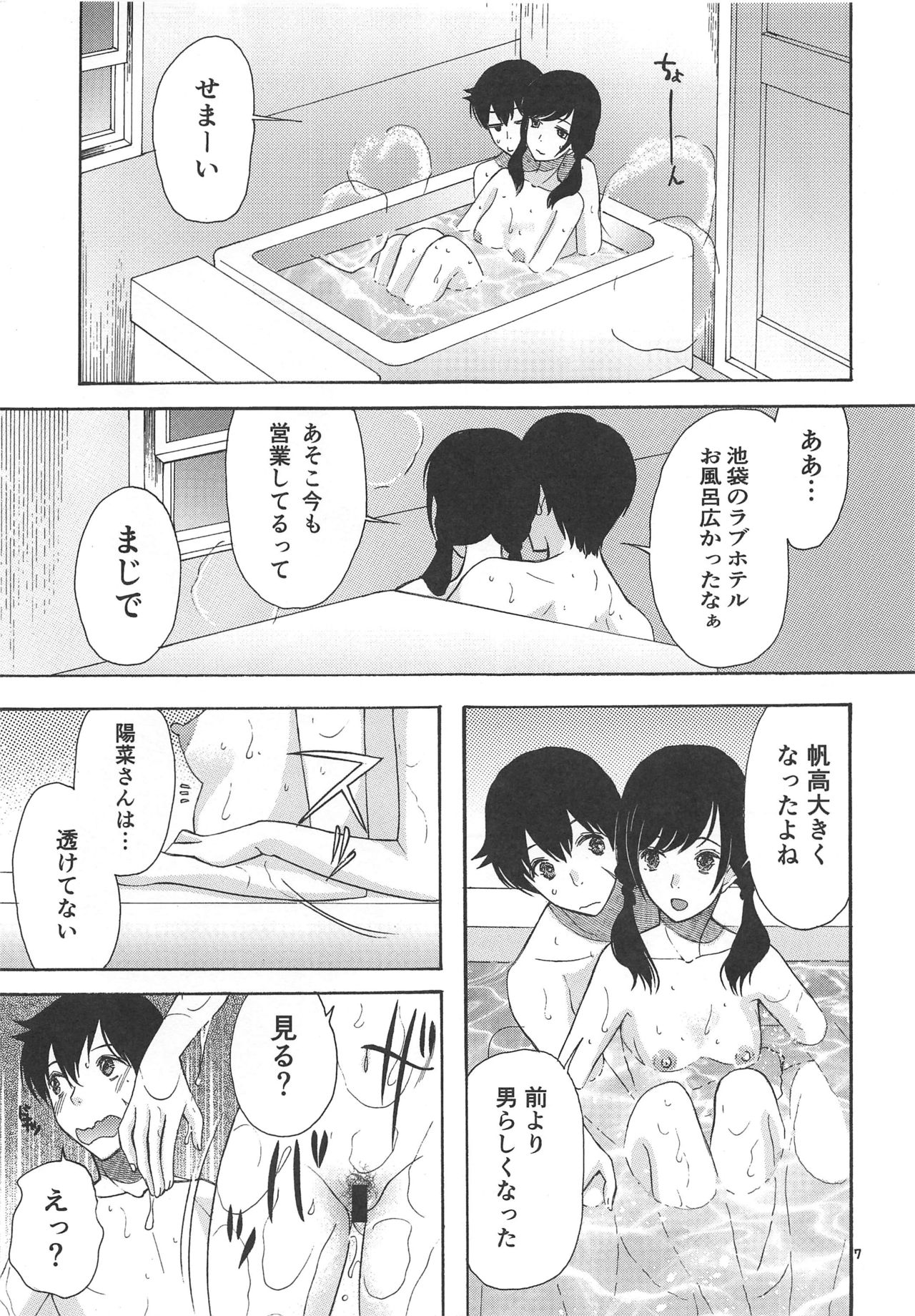 Preview page 6