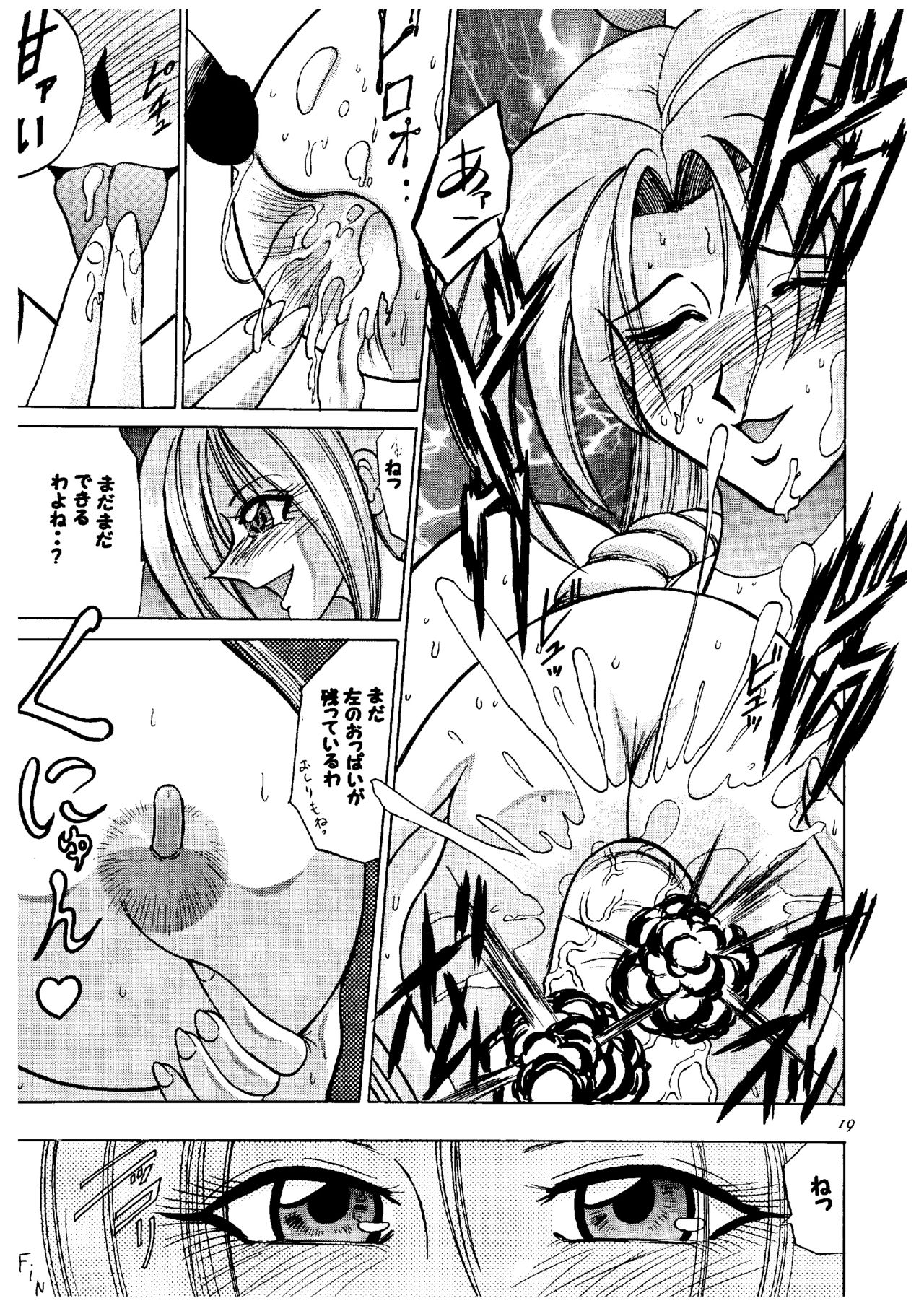 Okasareru Mai no Oppai Hen - Page 19