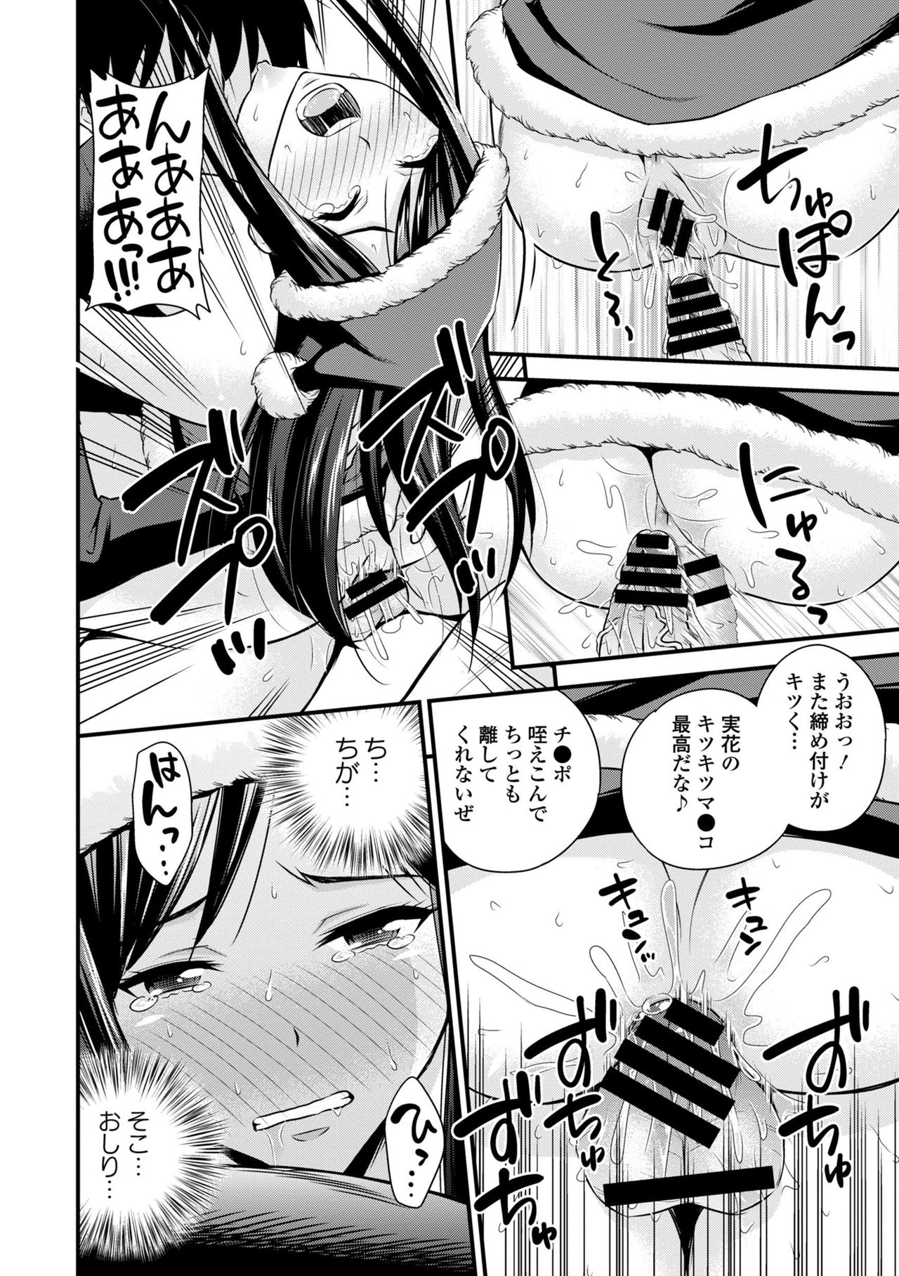 Inran Bishoujo wa Anal de Iku! - Page 102
