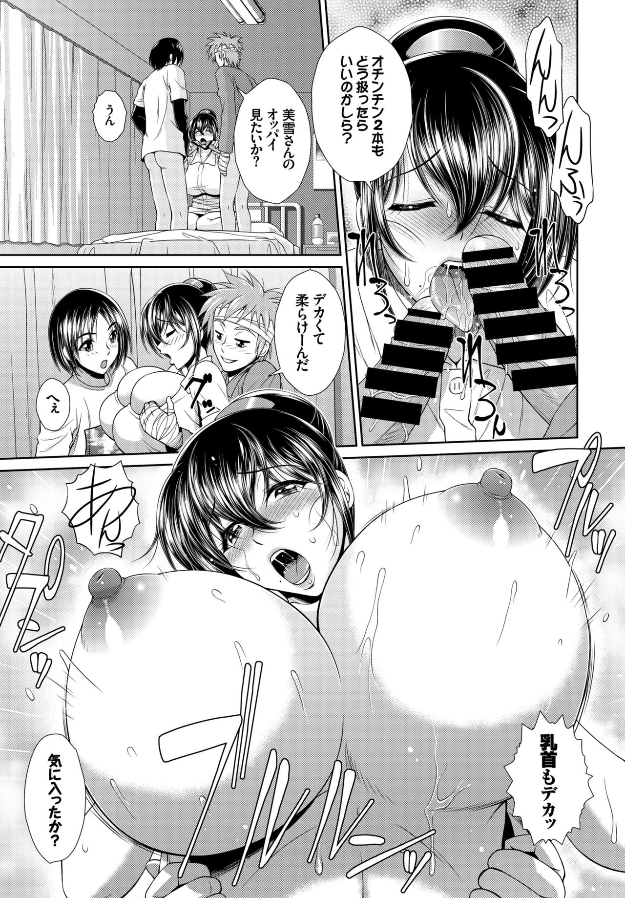Inran Bishoujo wa Anal de Iku! - Page 11