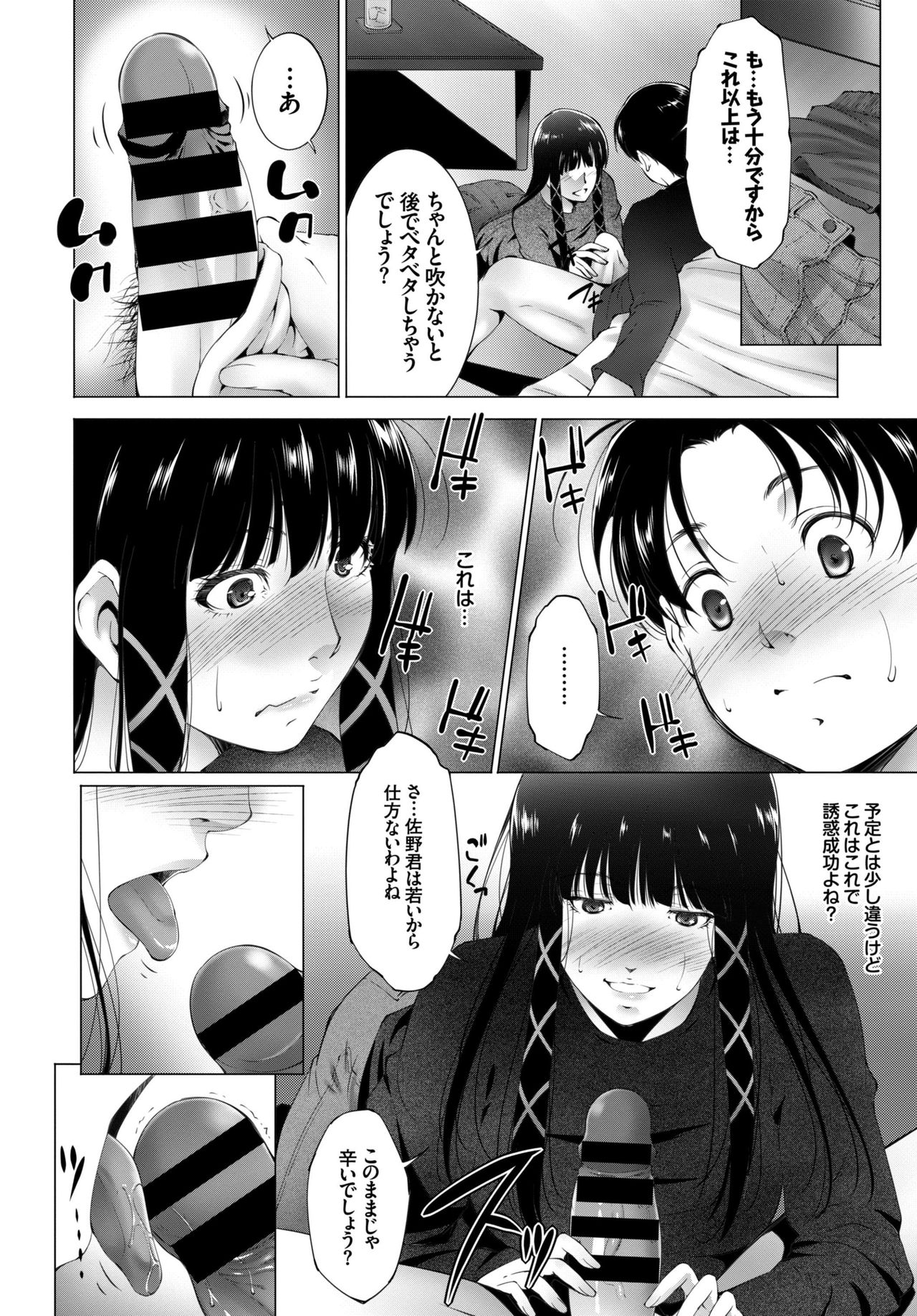 Inran Bishoujo wa Anal de Iku! - Page 24