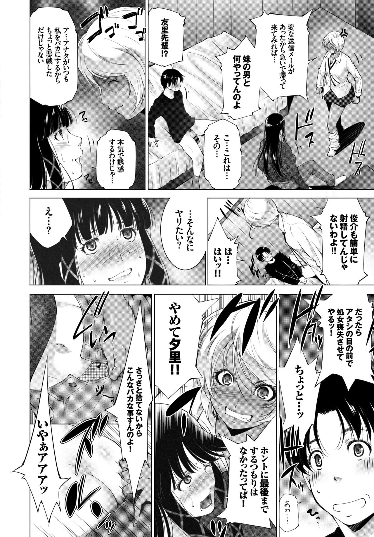 Inran Bishoujo wa Anal de Iku! - Page 26