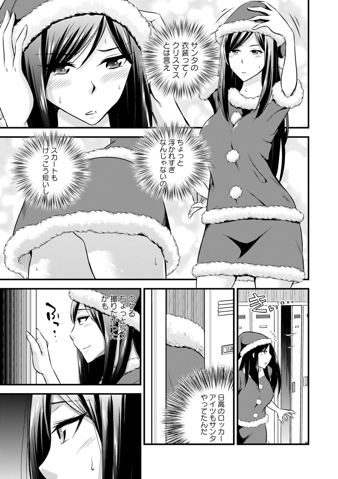 Inran Bishoujo wa Anal de Iku! - Page 85
