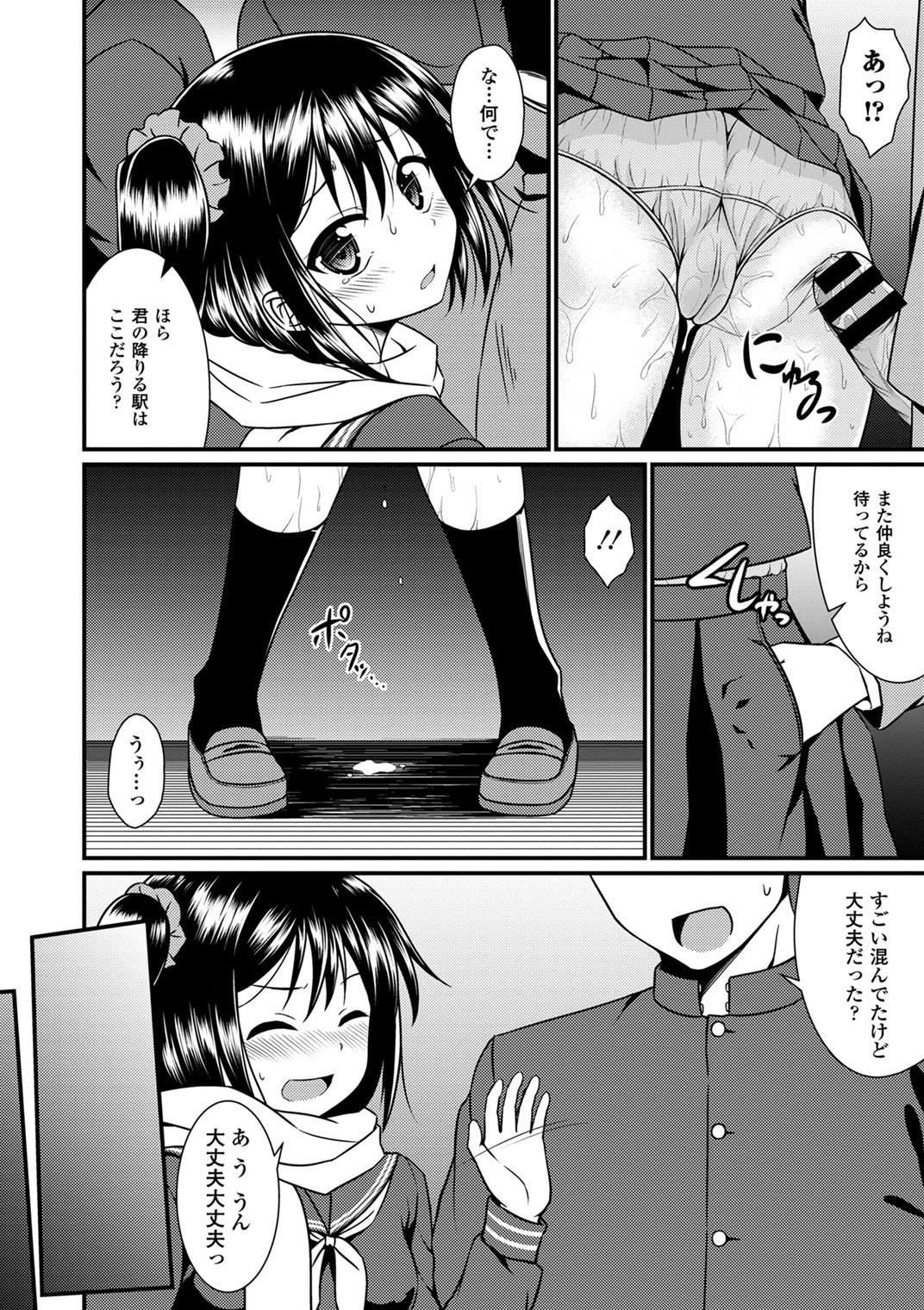 Seifuku x Seifuku Vol. 3 - Page 12